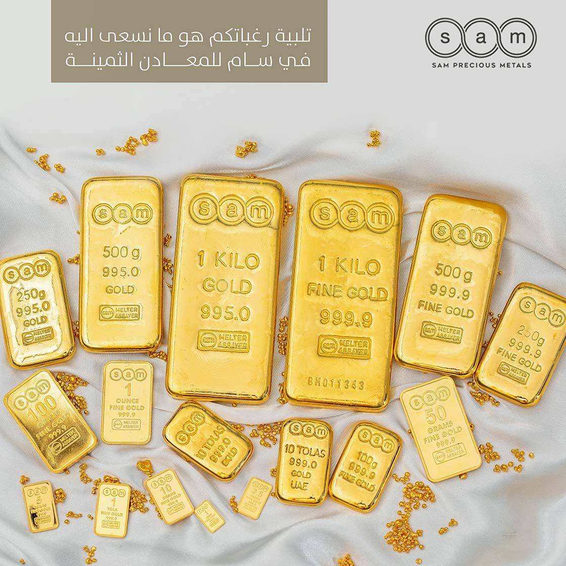 SAM gold bars of assorted weights laid out for assay and inspection